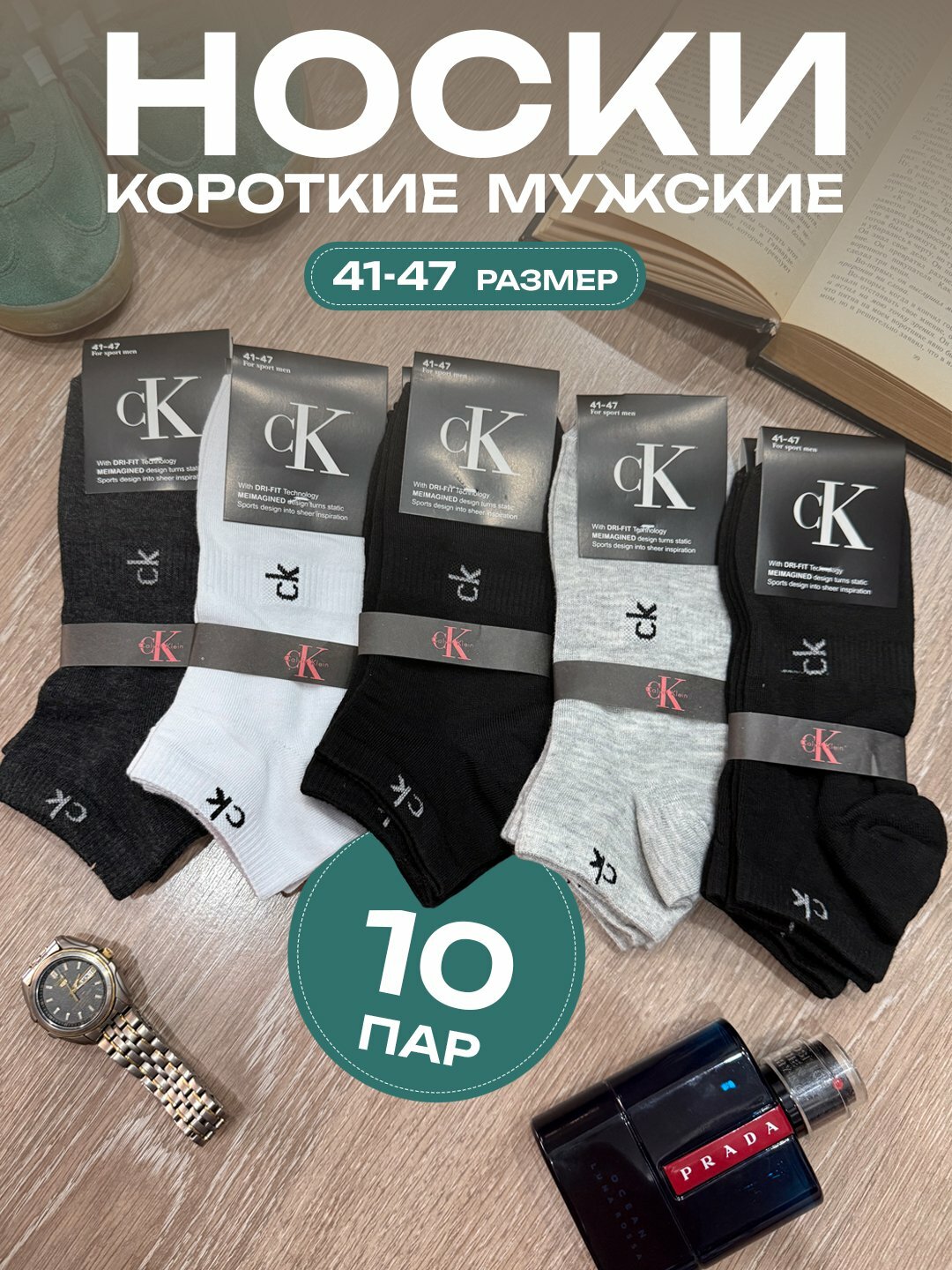Носки спортивные , комплект, 10 пар, 10 уп., размер 40-44