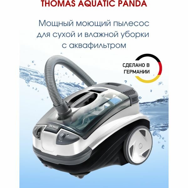Обзор: Моющий пылесос THOMAS Aquatic PANDA 788615