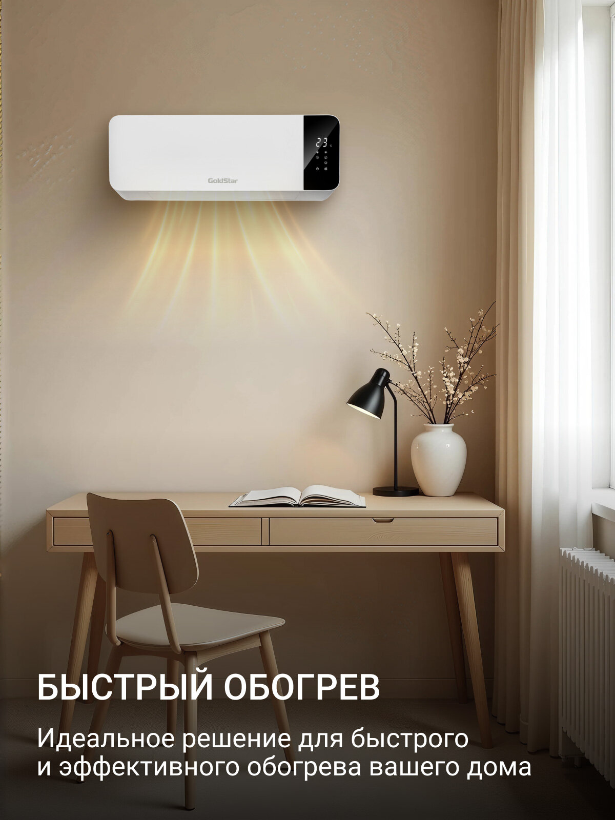 Тепловентилятор GoldStar GFH/CW-7420W — фото 1