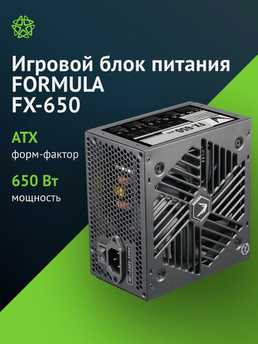 Изображение товара Блок питания Formula FX-650