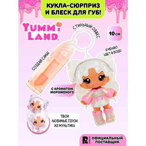 фото Яммиленд кукла сюрприз для девочки обвес на сумку с блеском для губ. yummiland