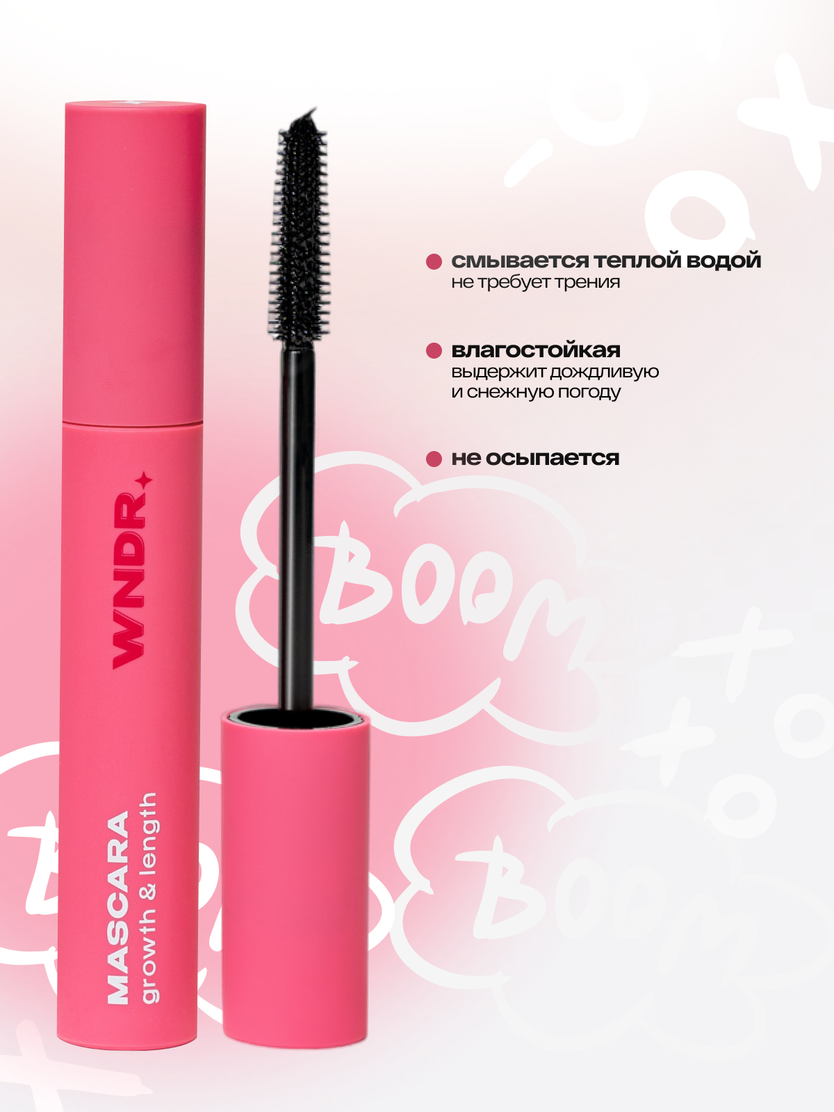 Термотушь WNDR.BEAUTY / тушь для ресниц удлиняющая и объем LASH BLAST, 5 мл — фото 1
