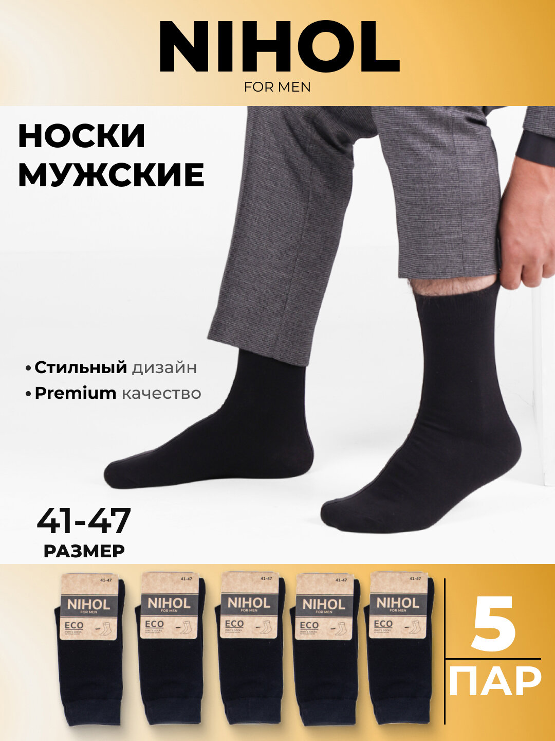 Носки , комплект, 5 пар, 10 уп., размер 41-47, черный