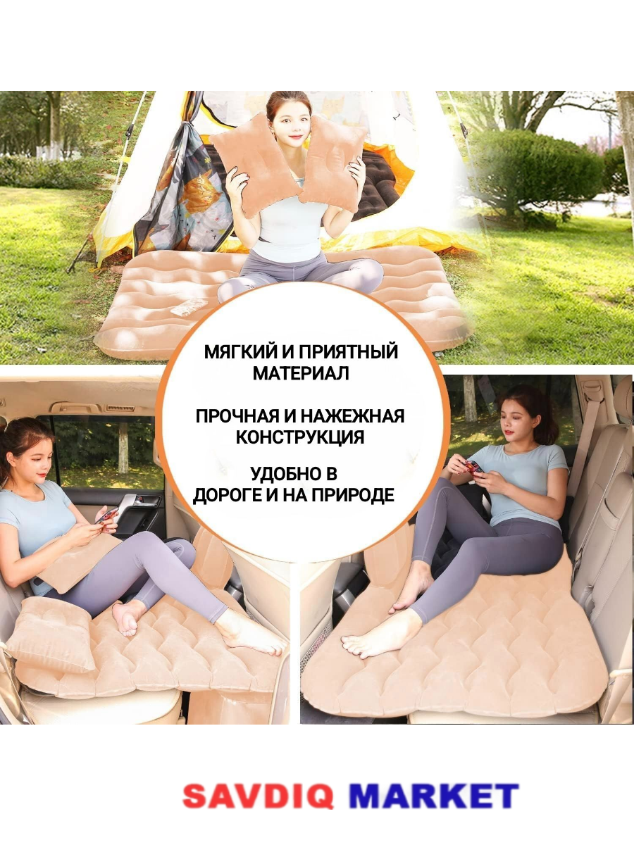 Матрас надувной на заднее сиденье автомобиля с насосом и ремкомплеком, 135х80 см, бежевый — фото 1
