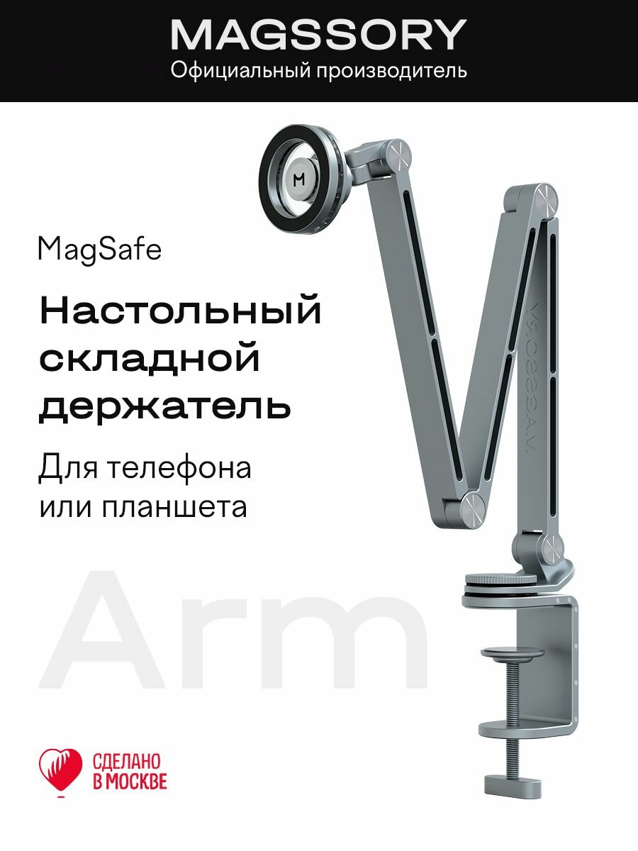 Настольный держатель для телефона и планшета