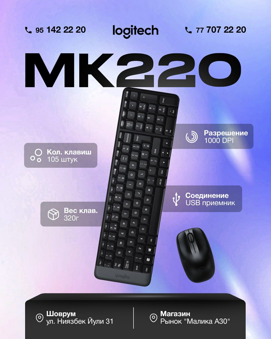 Беспроводной комплект клавиатуры и мыши Logitech MK220, компактный, черного цвета