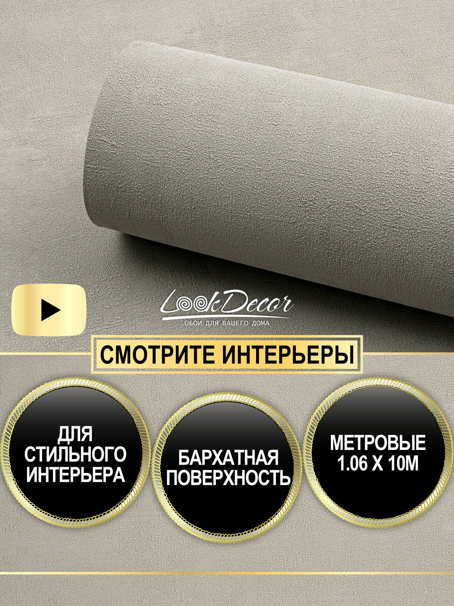 Обои Стеномания 