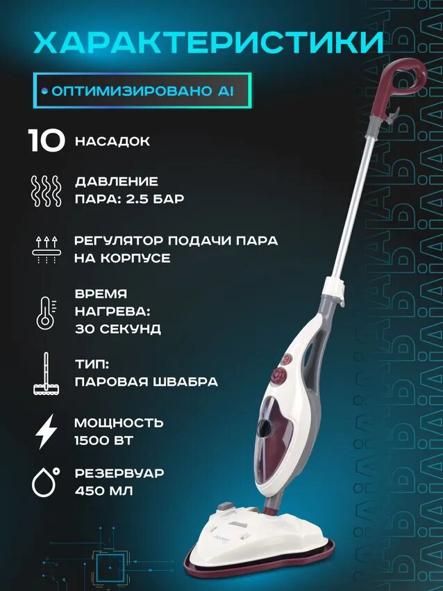 Паровая швабра с ультрафиолетовой лампой Pioneer MS1510UV 2 в 1 с быстрым нагревом, 1500 Вт — фото 1