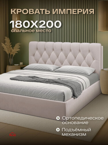 Изображение товара Двуспальная кровать 180х200 с подъемным механизмом Империя, с ящиками и мягким изголовьем, бархат белый, Ами Мебель