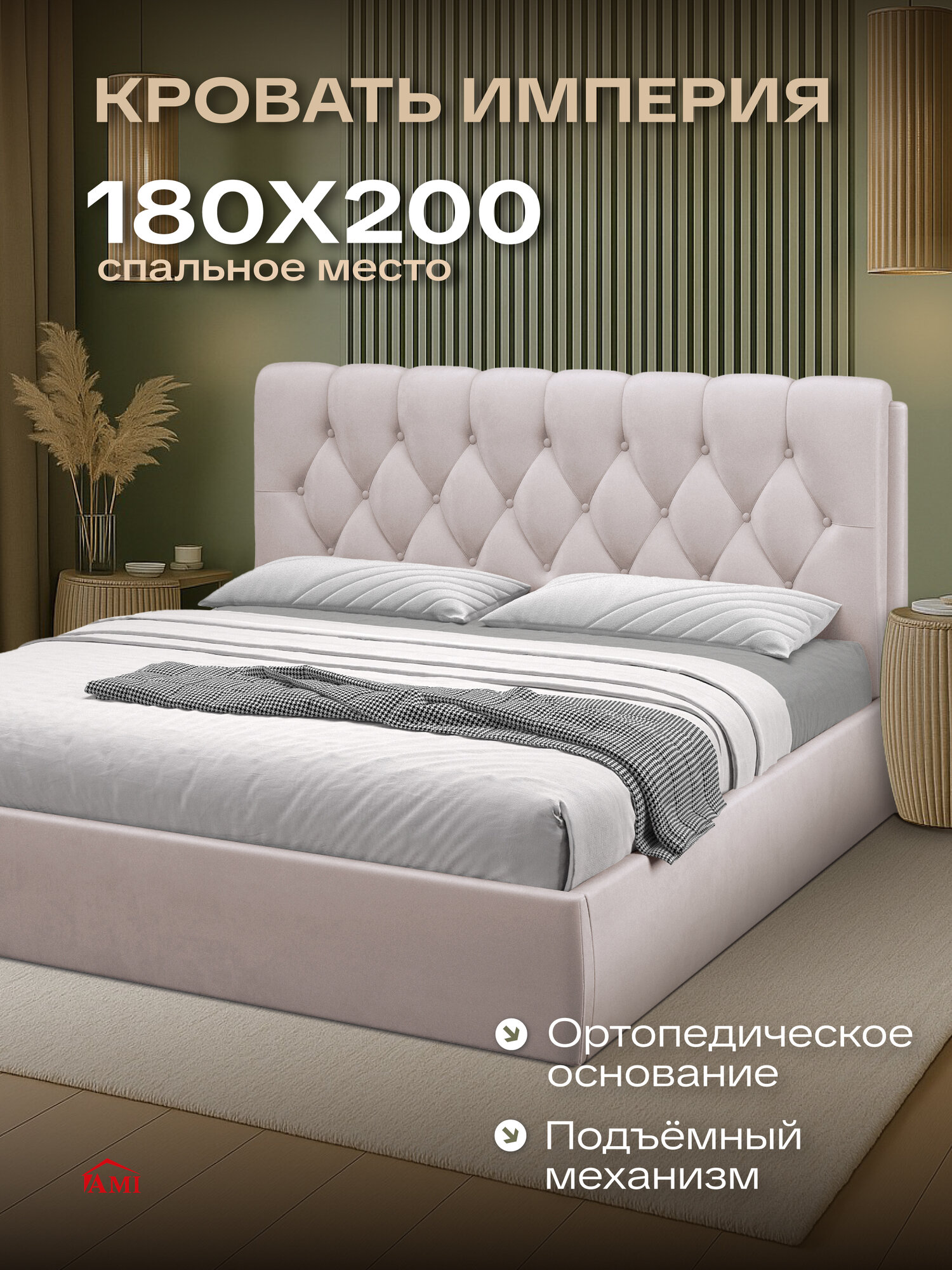 Двуспальная кровать 180х200 с подъемным механизмом Империя, с ящиками и мягким изголовьем, бархат белый, Ами Мебель
