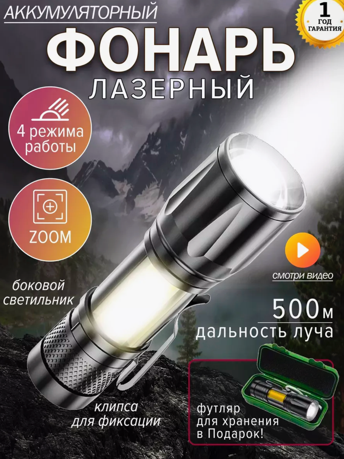 Фонарь аккумуляторный ручной светодиодный, фонарик карманный с кейсом, дальность луча 500 метров