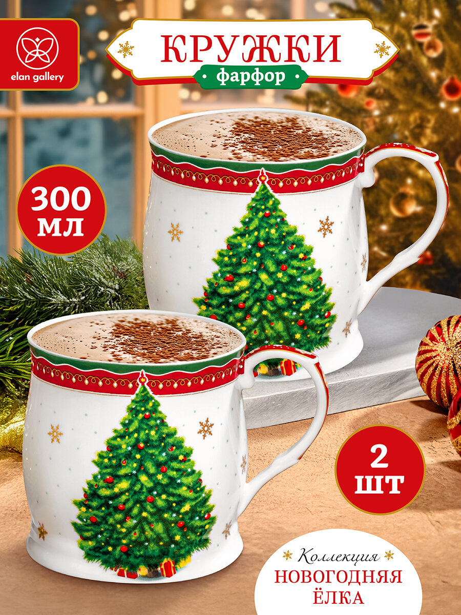 Новый год Подарок на новый год Кружка чашка для чая кофе 2 шт по 300 мл Elan Gallery Новогодняя елка красн. узор набор