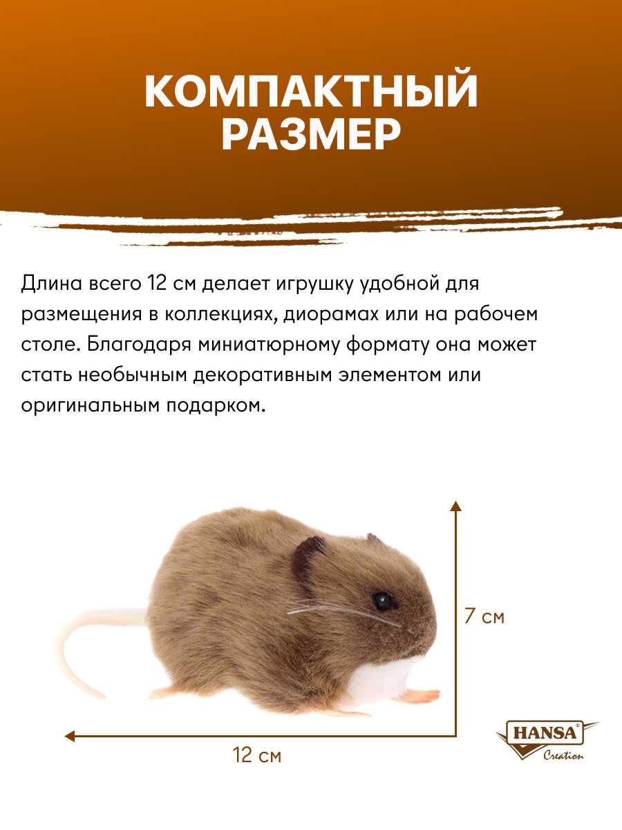 Hansa Creation "Крыса бурая, 12 см - 5577" - мягкая игрушка - фото №4