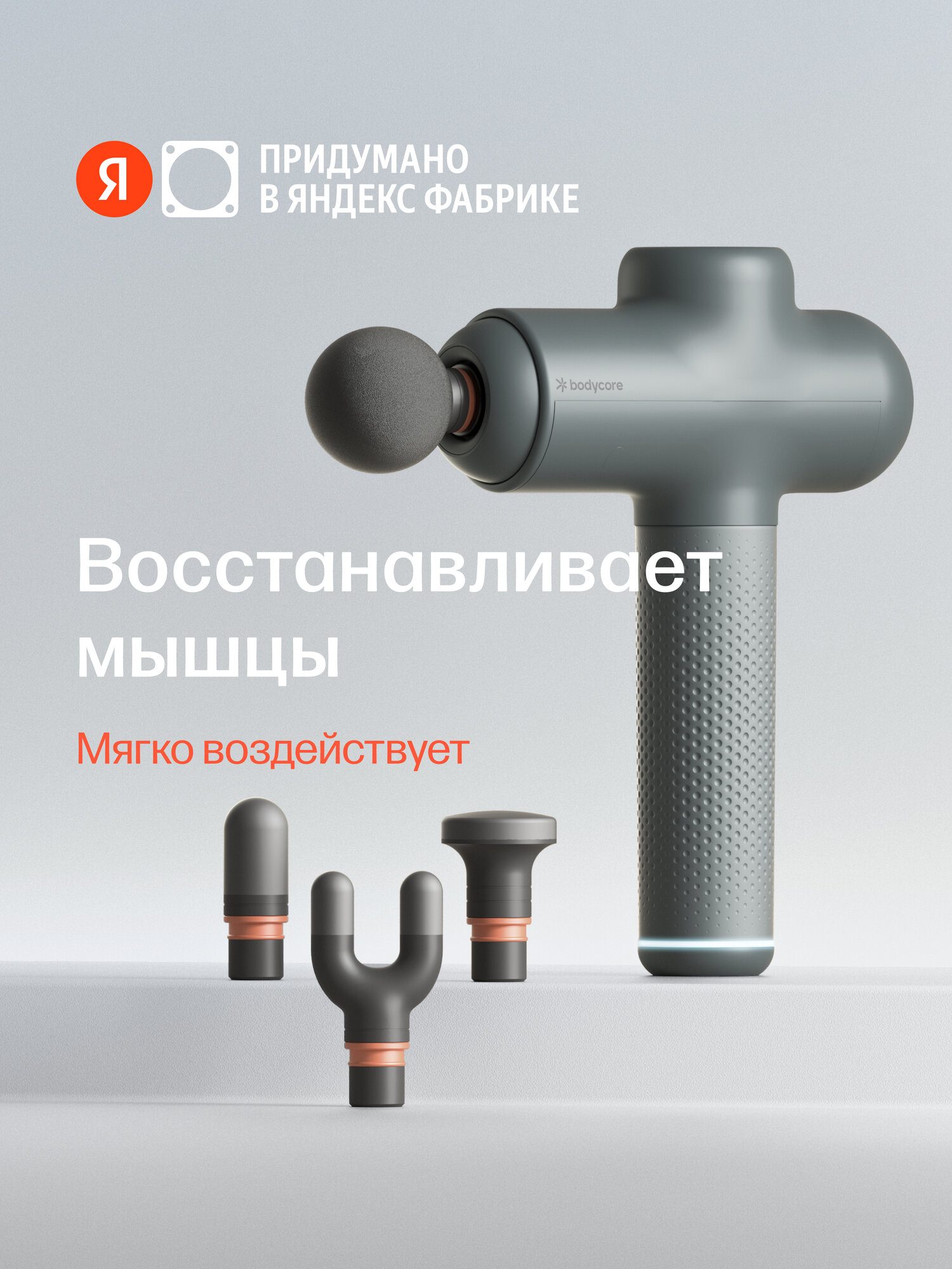 Перкуссионный массажер для тела Bodycore Newu02, цвет зелёный
