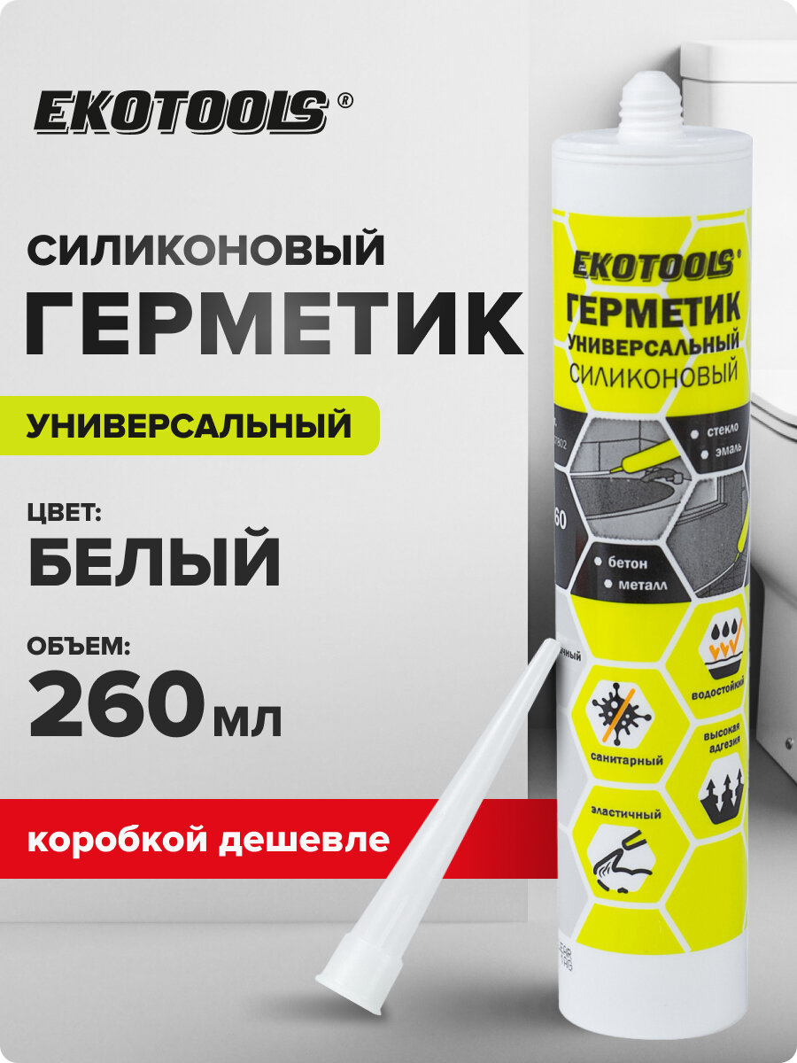Герметик силиконовый для ванной белый, герметик санитарный для кухни 260 мл EKOTOOLS