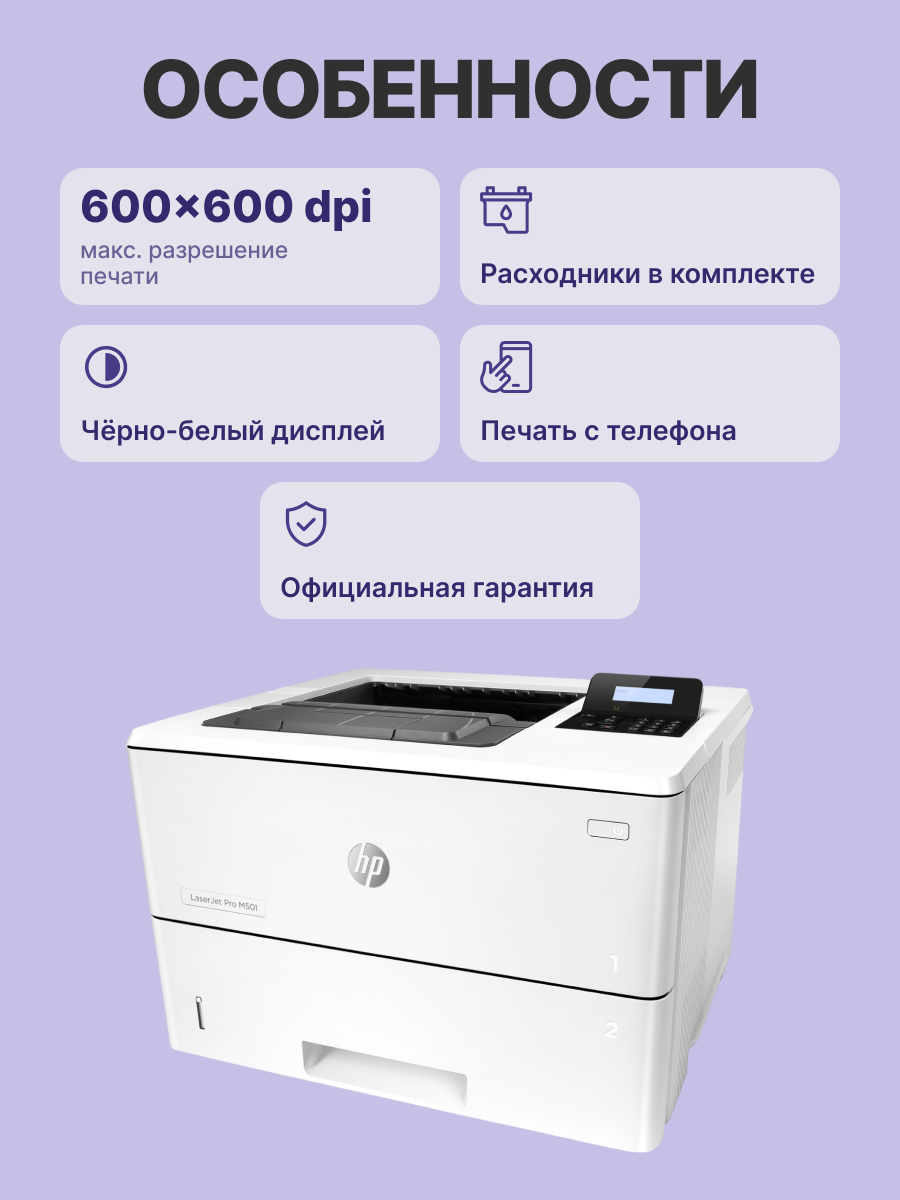 лазерный принтер HP LaserJet Pro - фото №2