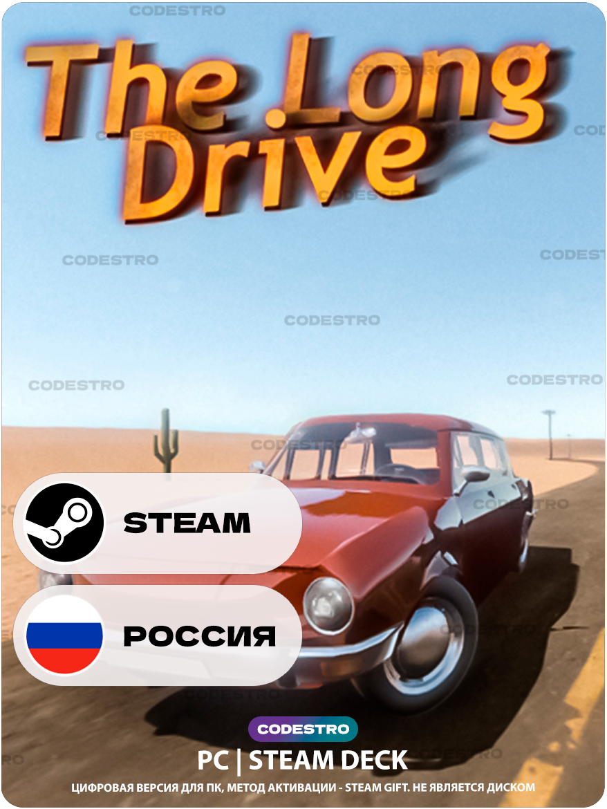 Игра The Long Drive для Steam PC (ПК), Steam Deck, Россия, Подарком