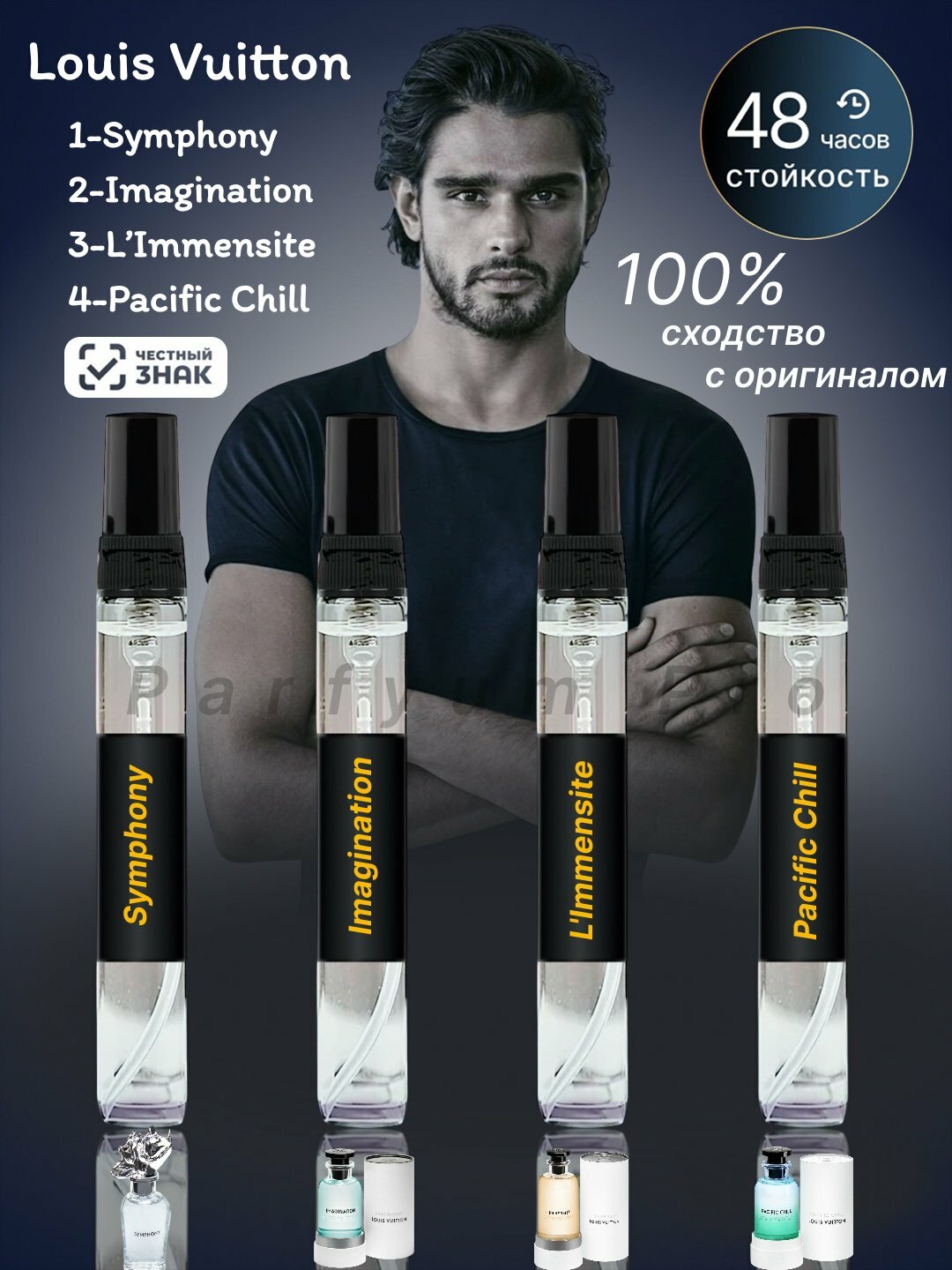 Erkaklar uchun atir nabor, Louis vuitton, Symphony, Imagination, L'Immensite, Pacific Chil
