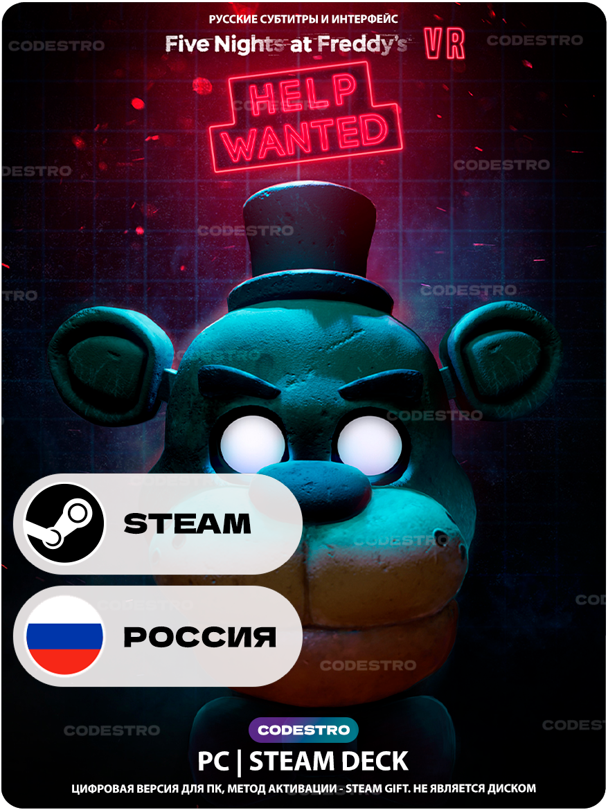 Игра Five Nights at Freddy's: Help Wanted для Steam PC (ПК), Steam Deck, Россия, Подарком