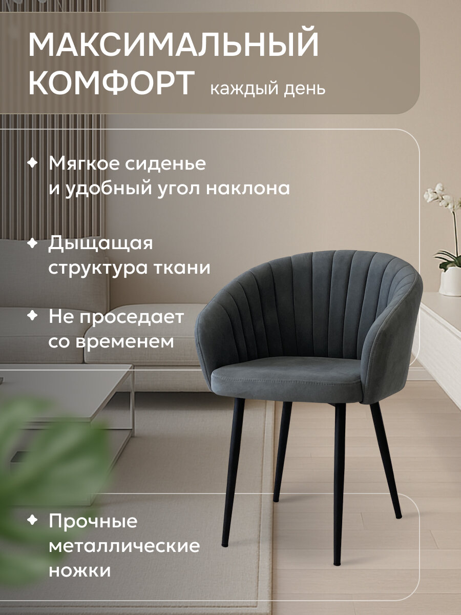 Комплект стульев Версаль для кухни графит, стулья кухонные 2 шт. — фото 1