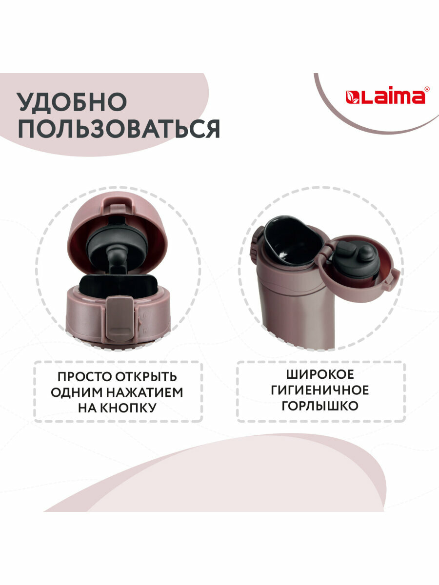 Термокружка для кофе / термостакан/термос для чая посуда автомобильная с двойной стенкой из нержавеющей стали SUS304, 470 мл, имперский коричневый матовый, Laima, 608082 — фото 1