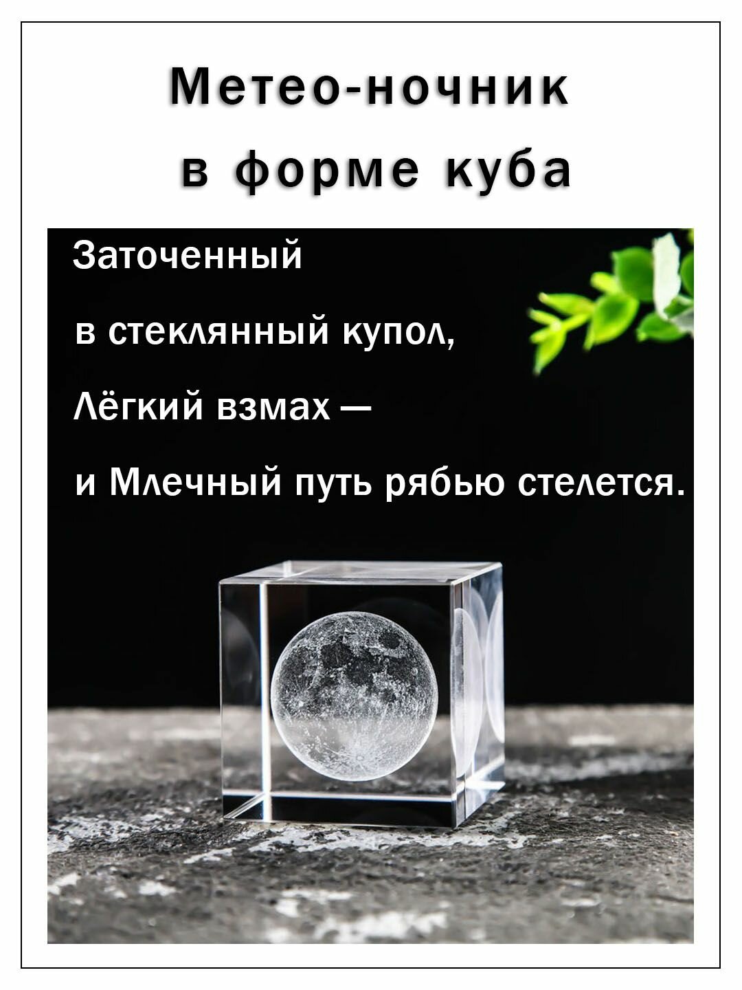 Кубик-облако 