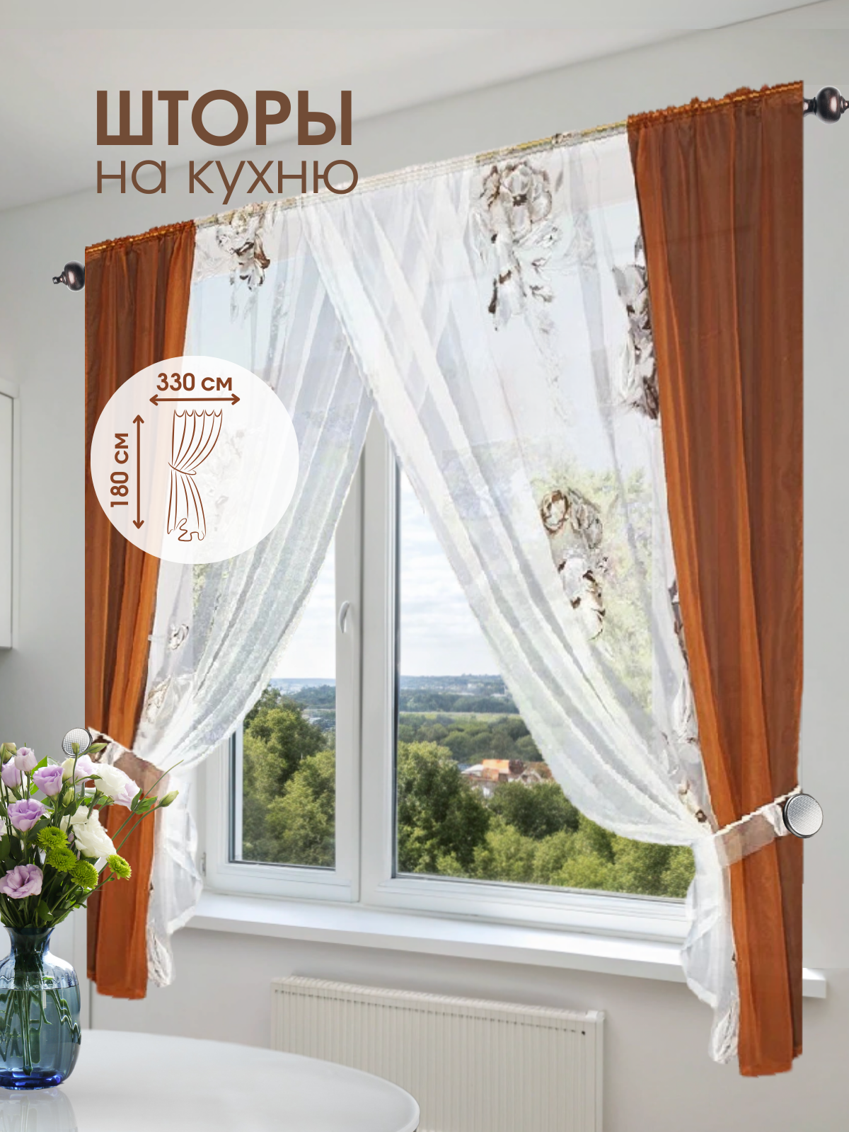 Тюль для кухни комнаты короткий скрещенный 