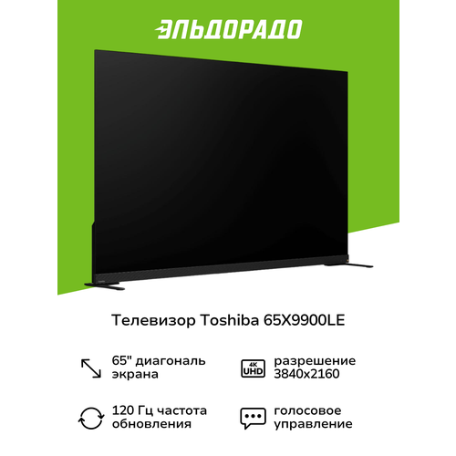 Телевизор Toshiba 55X9900LE