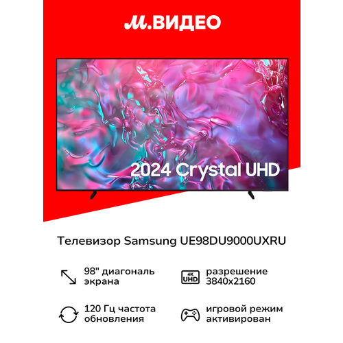 Телевизор Samsung UE98DU9000UXRU 377700₽
