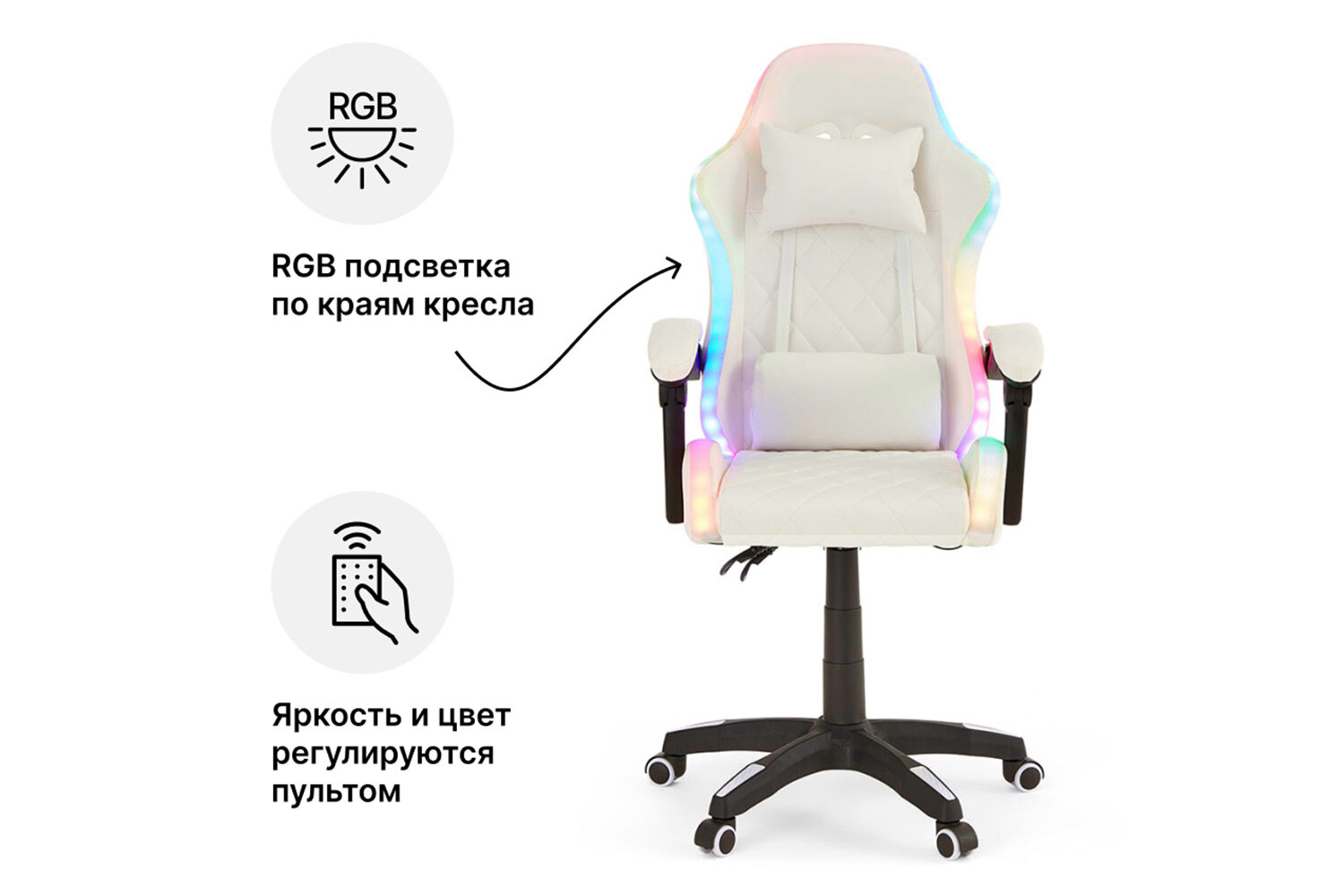 Кресло компьютерное с RGB-подсветкой Saigon 64х117х64 см, белый, чёрный