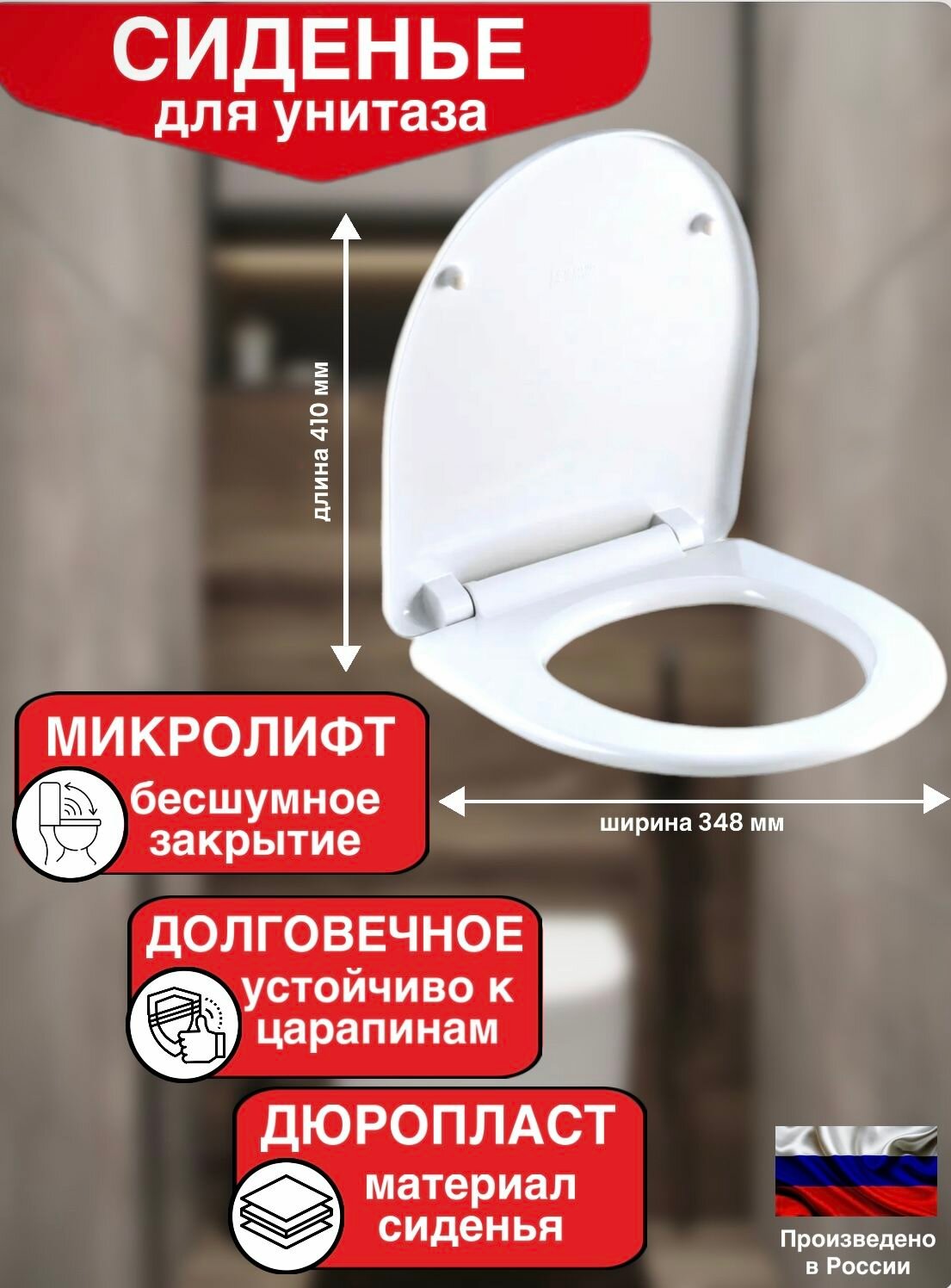 Крышка-сиденье для унитаза WIRQUIN для Sanita Идеал Виктория дюропласт микролифт