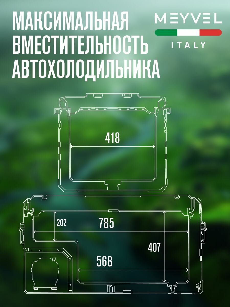 Изображение Автохолодильник компрессорный Meyvel AF-H120/ Автохолодильник 12в 24в на 120 литров