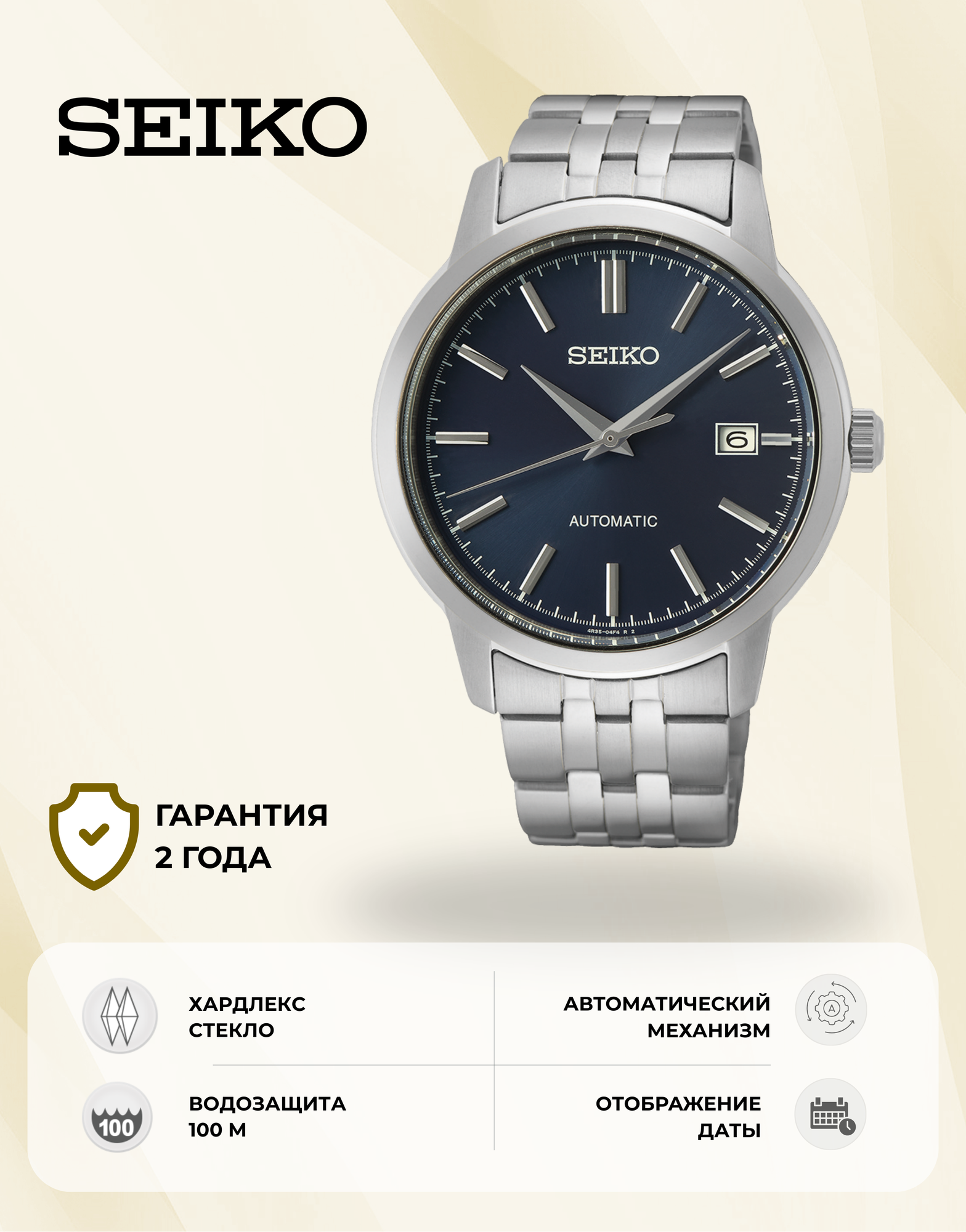 Наручные часы SEIKO, серебряный/синий
