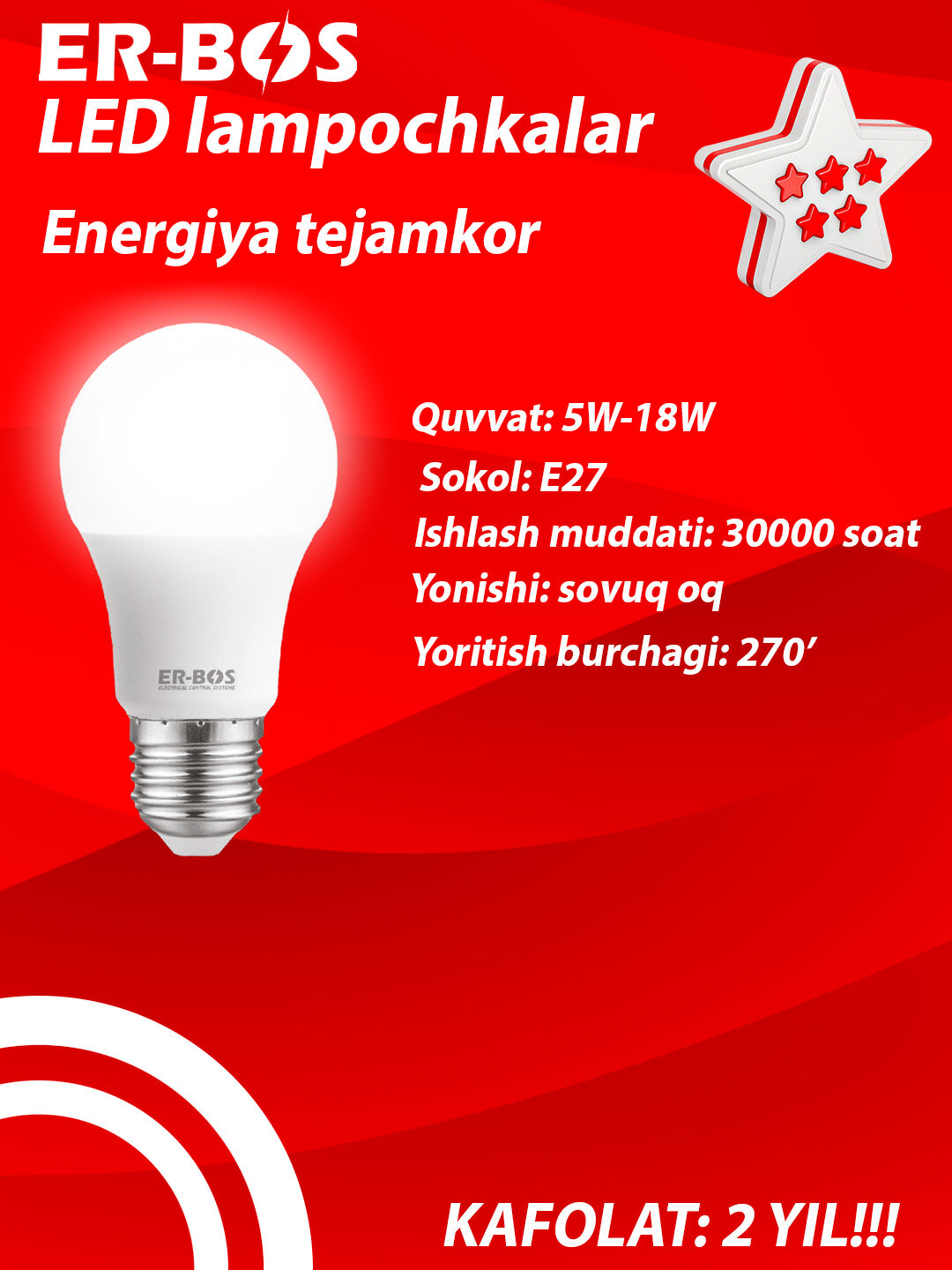 Светодиодная лампочка 5W-18W, E27, энергосберегающая, 6500K, 3000K