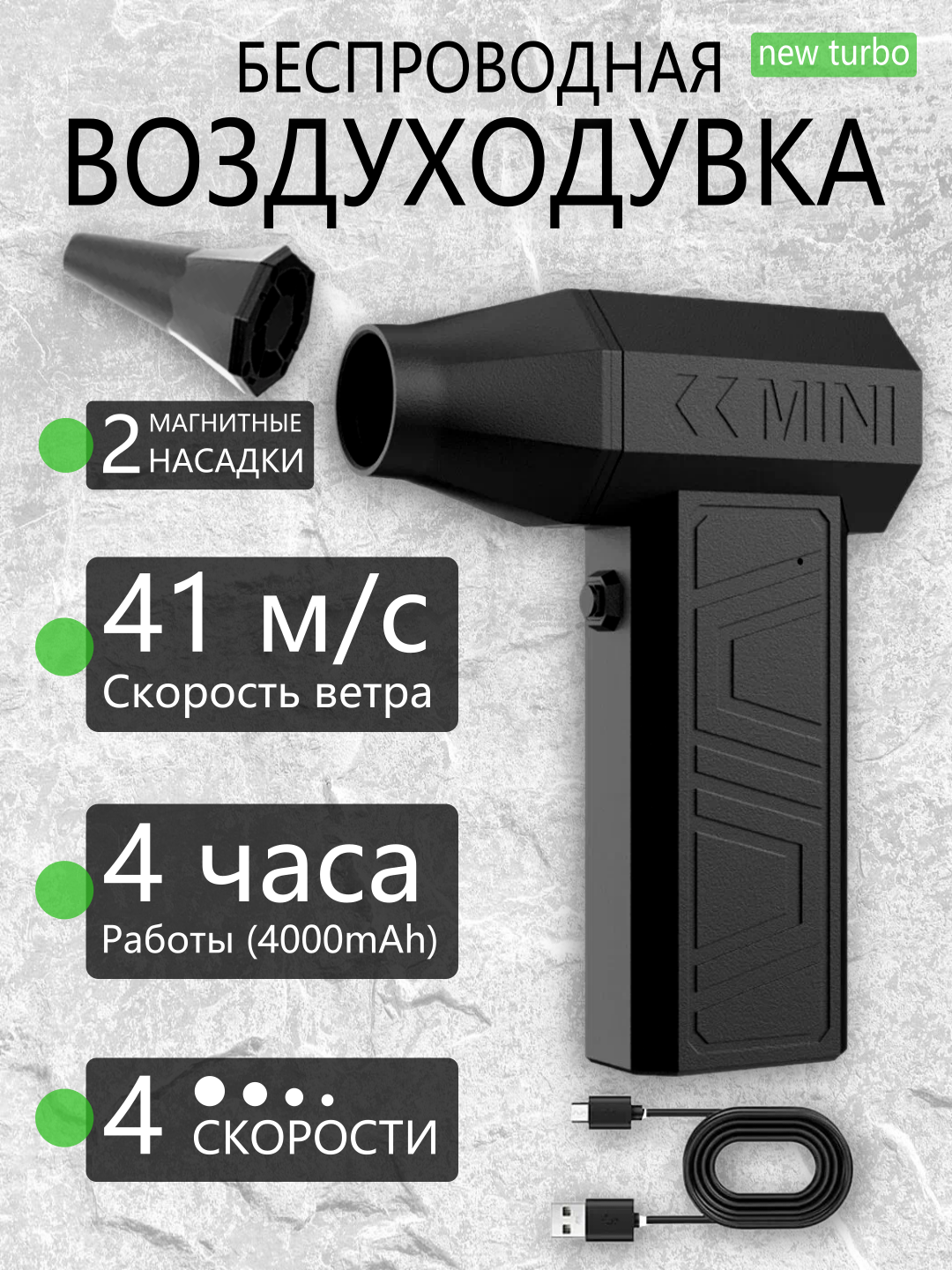 Ветродуйка аккумуляторная, воздуходувка для компьютера портативная (турбо-вентилятор для пк)