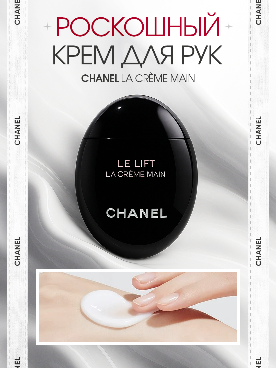 Крем для рук "Le lift", увлажняющий, гипоаллергенный, для всех типов кожи, 50 г