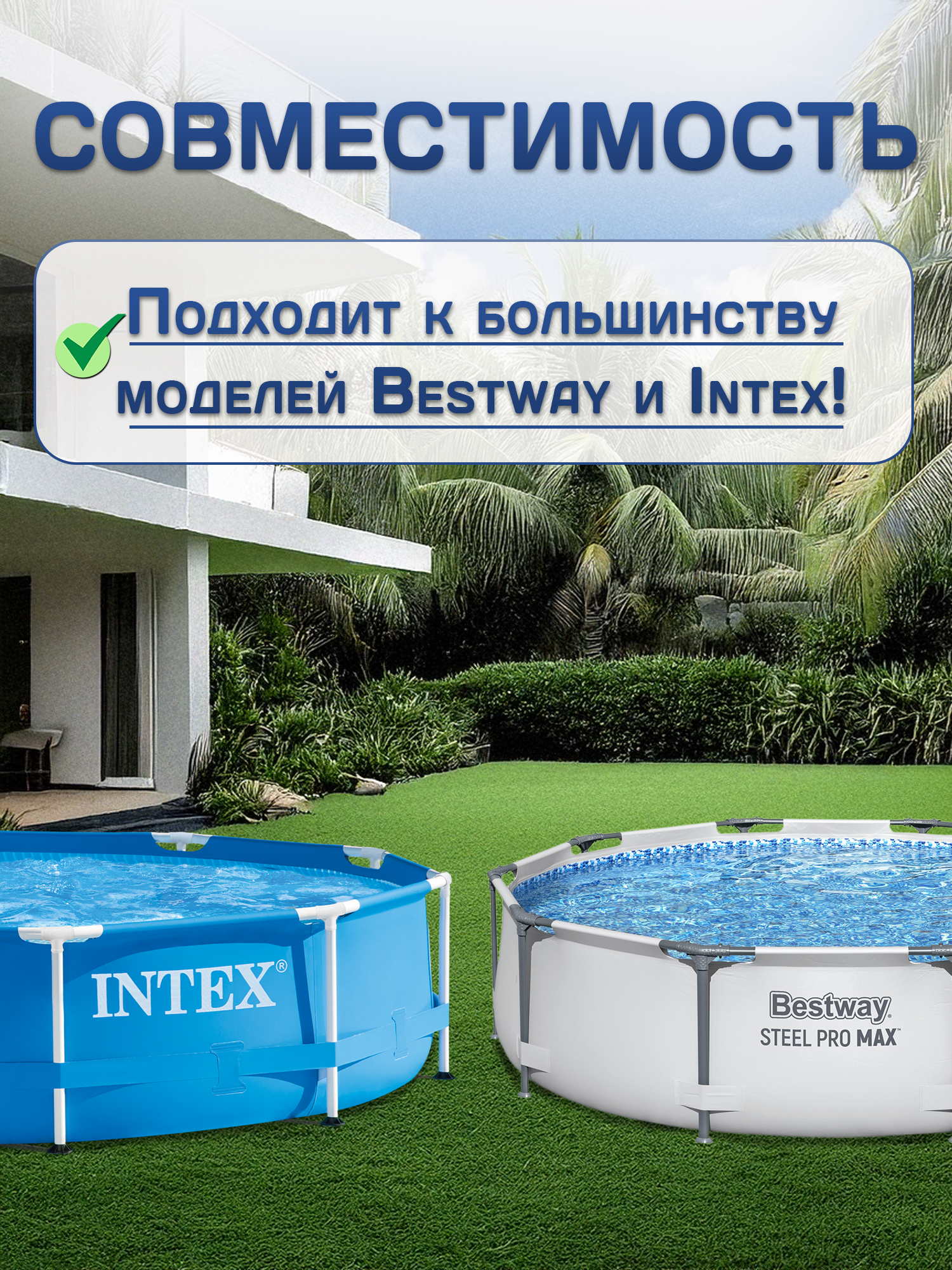 Тент защитный Bestway для каркасных бассейнов 427см (58248) - фото №2