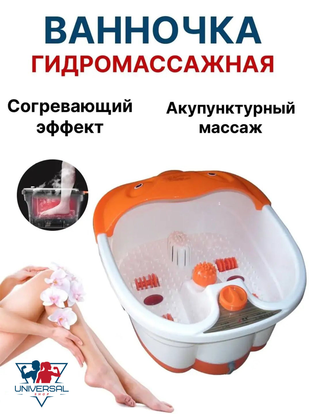Гидромассажная ванна для ног SQ-368 Footbath Massager с ИК-прогревом, с массажем, спа