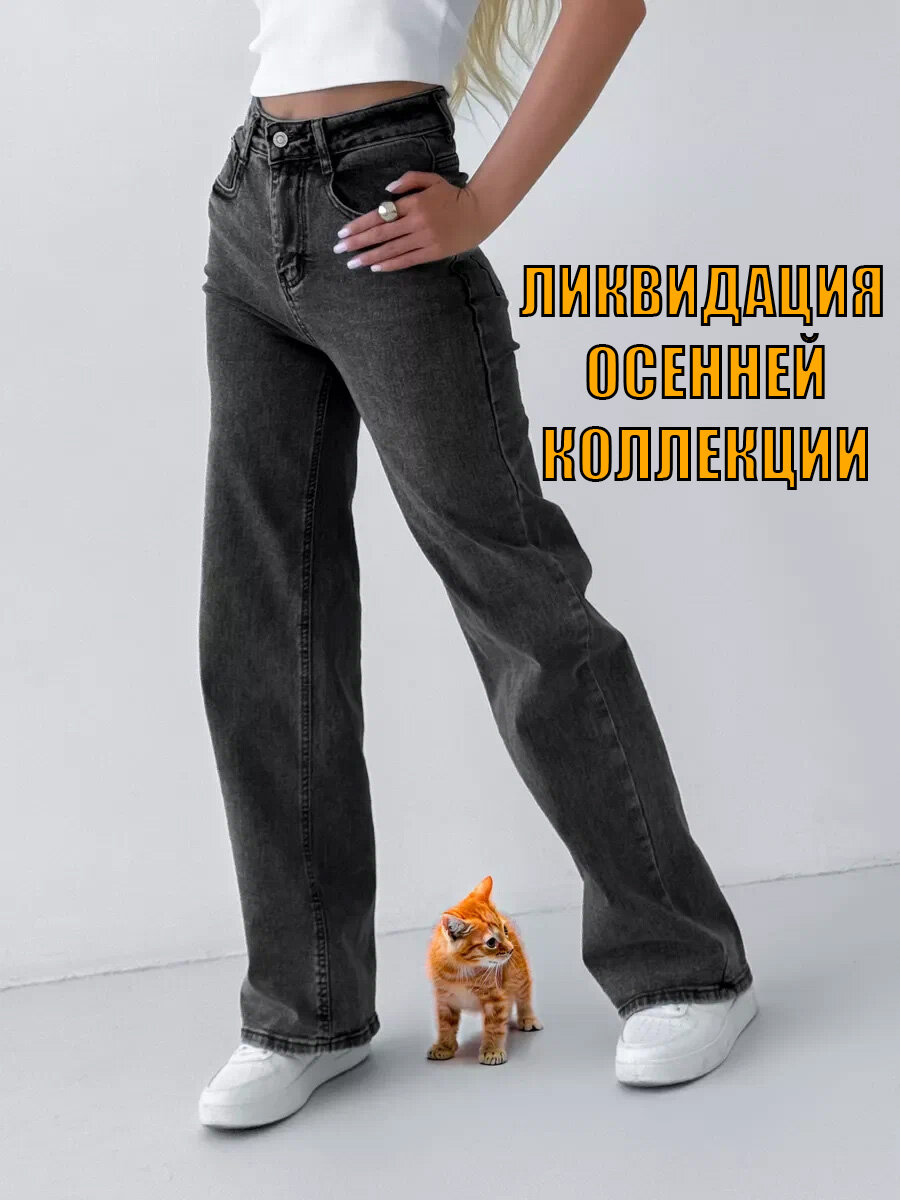 Джинсы MAXIMO LEXI
