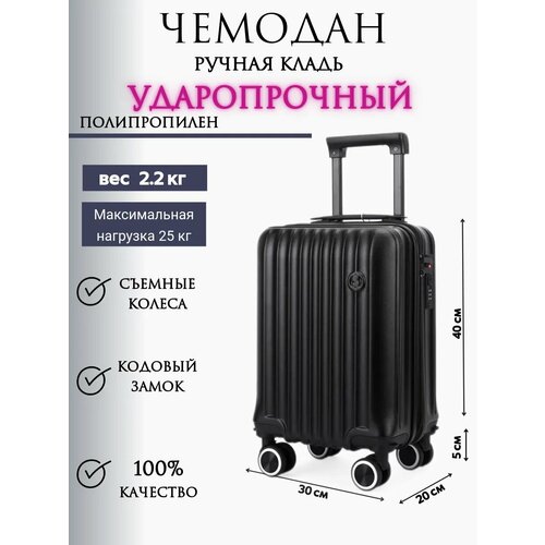 фото Чемодан possess, размер s, черный/черный