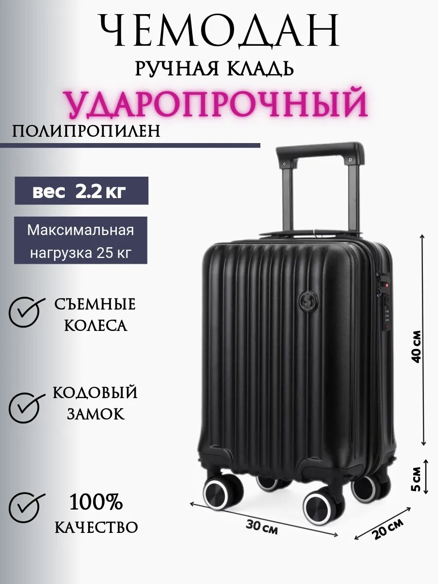 Чемодан POSSESS