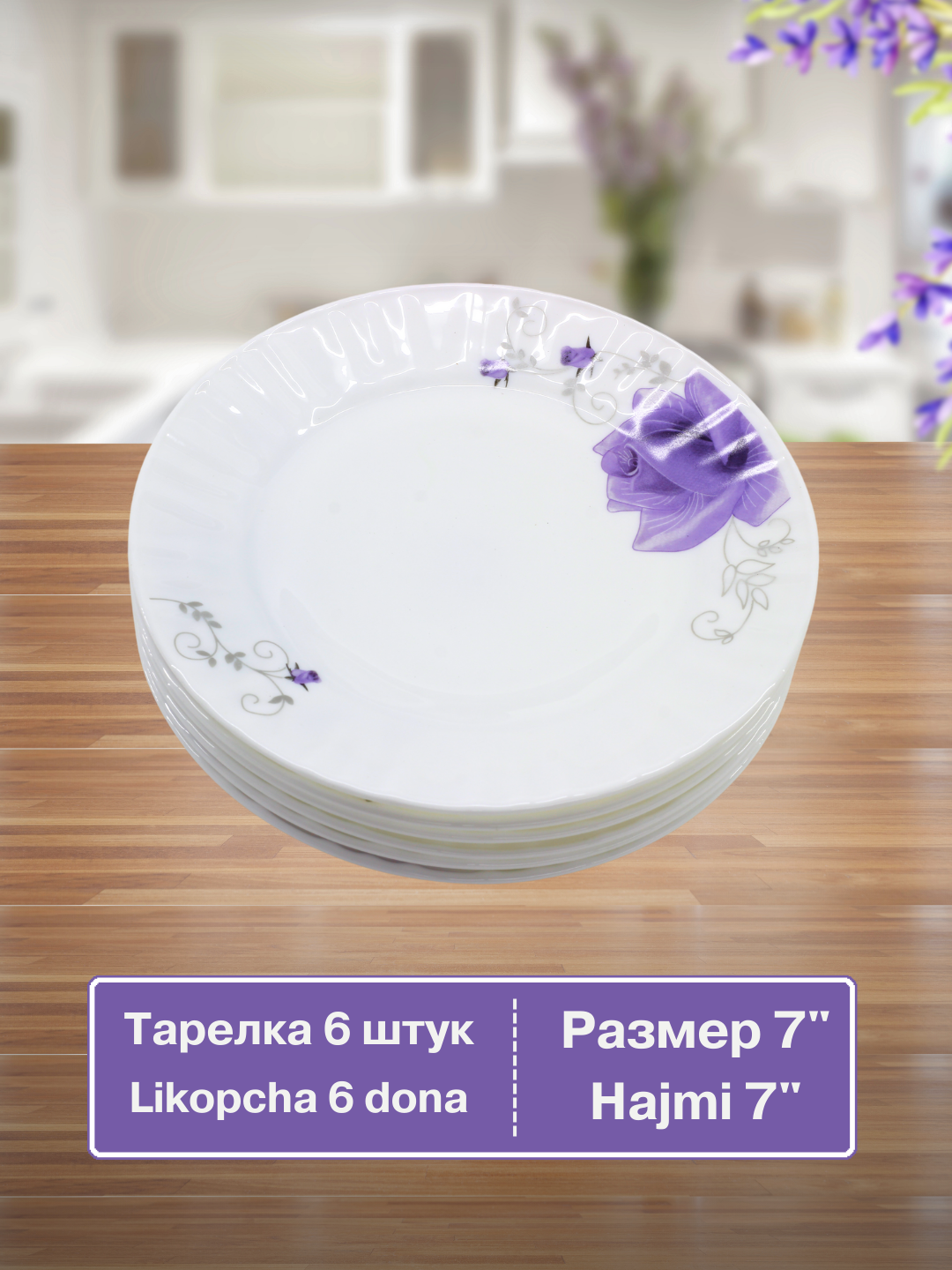 Набор посуды Torix, 32 предмета, для 6 персон — фото 1