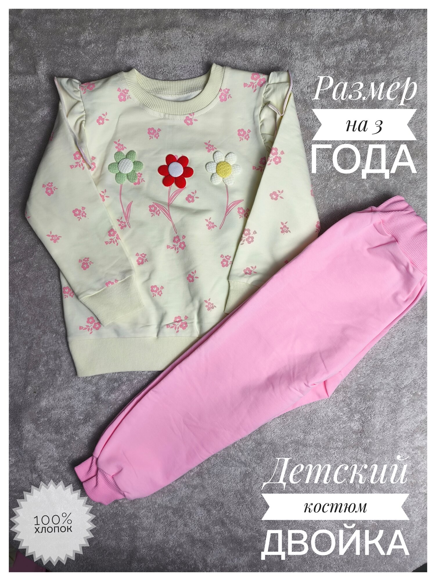 Комплект одежды