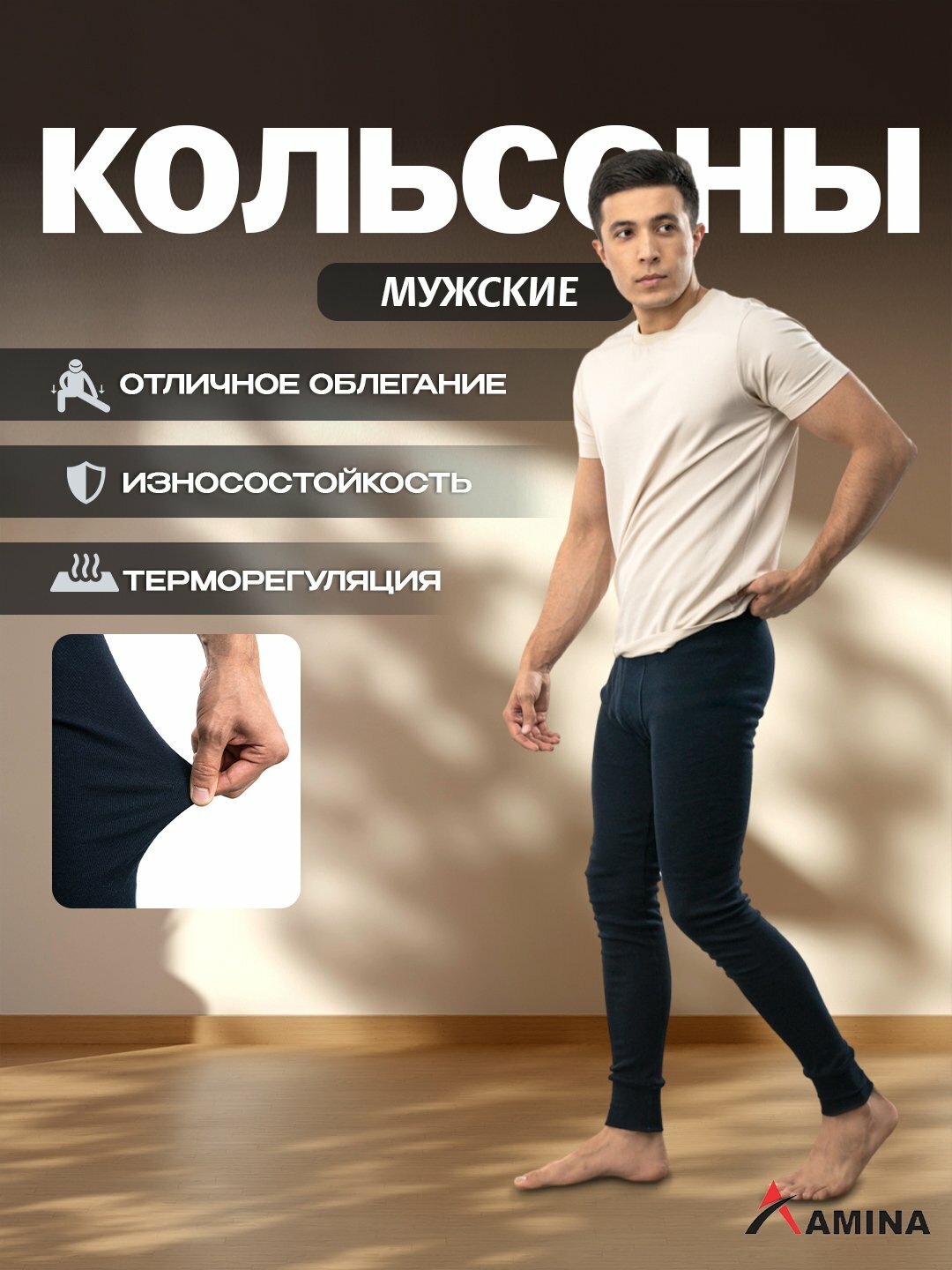 Кальсоны AMINA, размер XL, черный