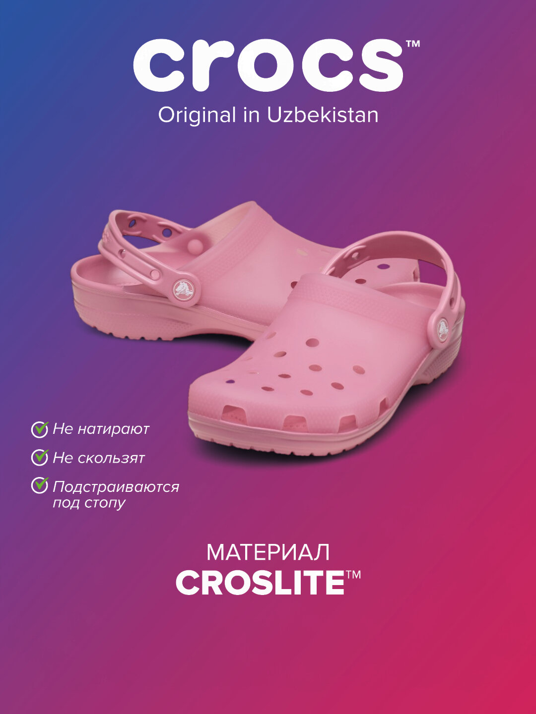 Сабо Crocs Classic Frosted Clog, размер m5/w7, розовый