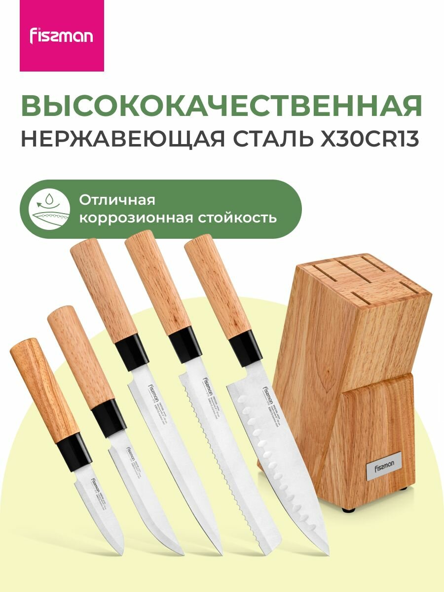 Набор кухонных ножей на деревянной подставке 6 предметов — фото 1