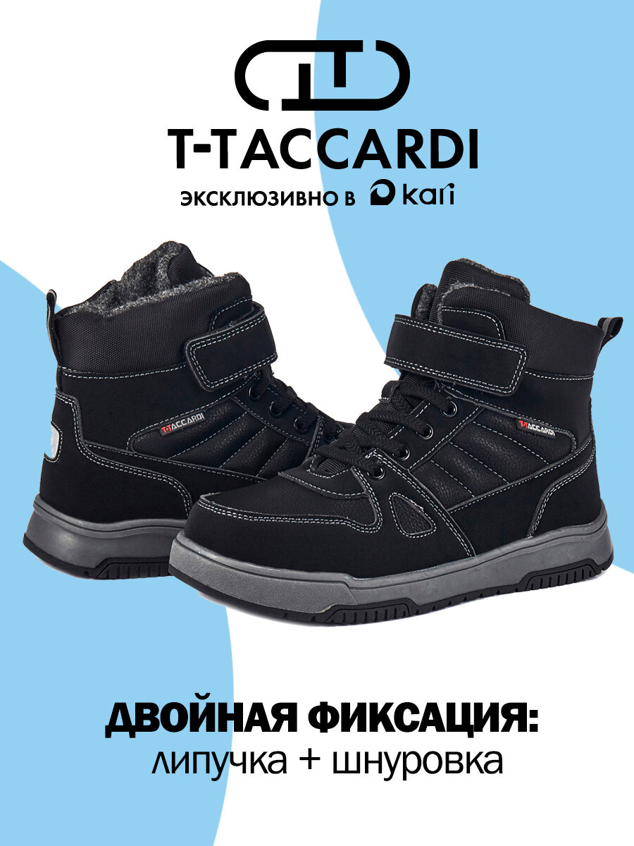 Ботинки T.Taccardi размер 34 чeрный