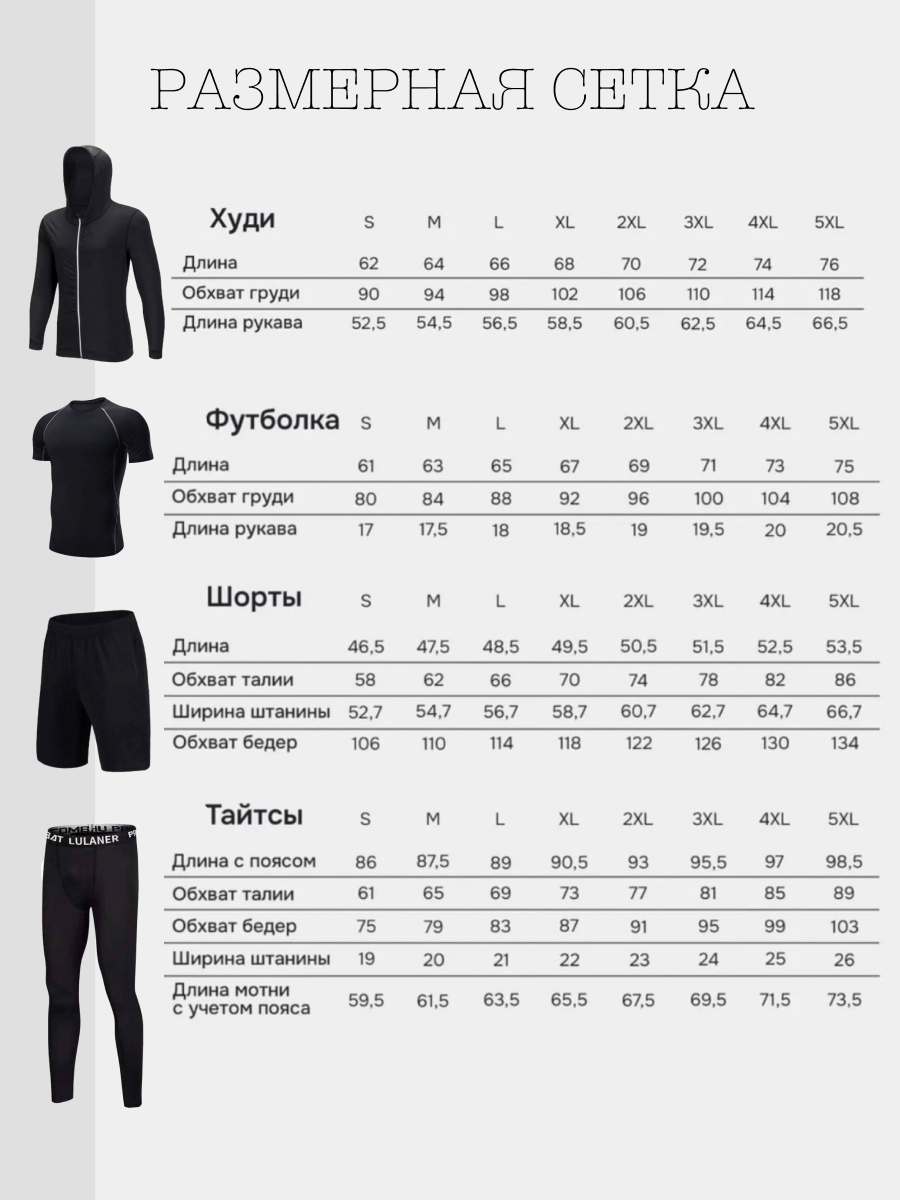 Форма спортивная , размер XL — фото 1