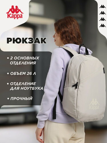 Изображение товара Рюкзак Kappa
