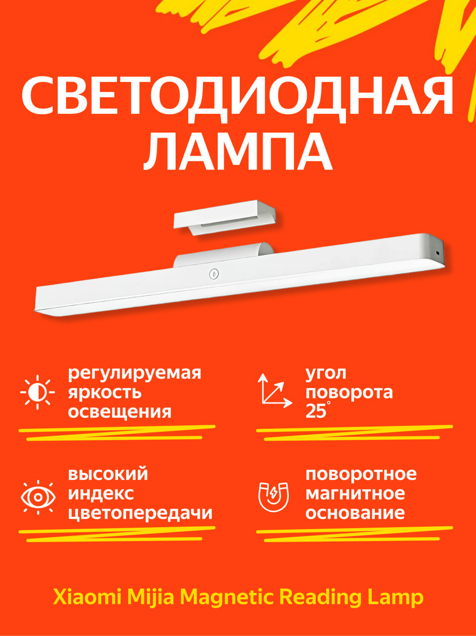 Умная лампа Xiaomi Mijia Magnetic Reading Lamp (9290029114) белая